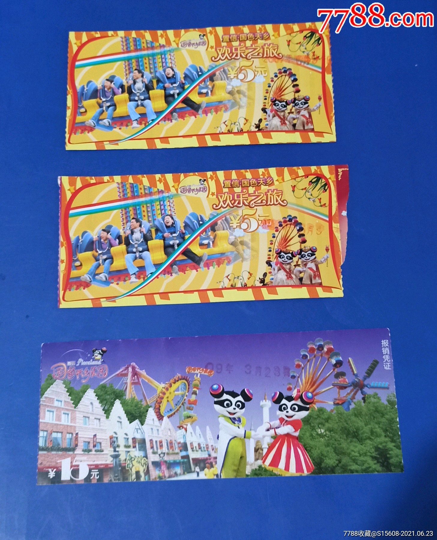三枚国色天乡欢乐之旅(卡通人物熊猫图)-旅游景点门票-7788收藏
