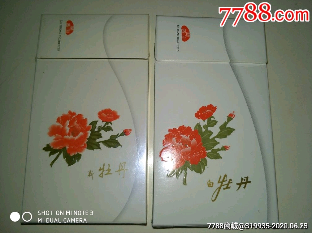 牡丹100s细支2种不同