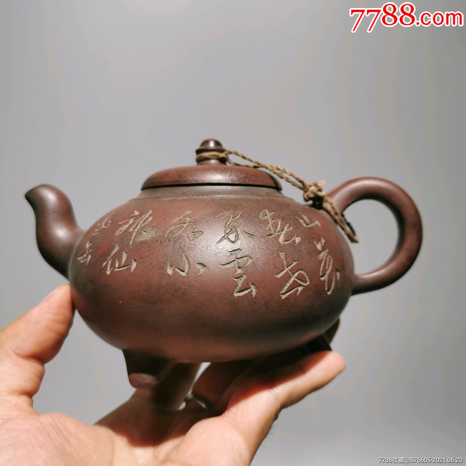 精品老紫砂壶一把