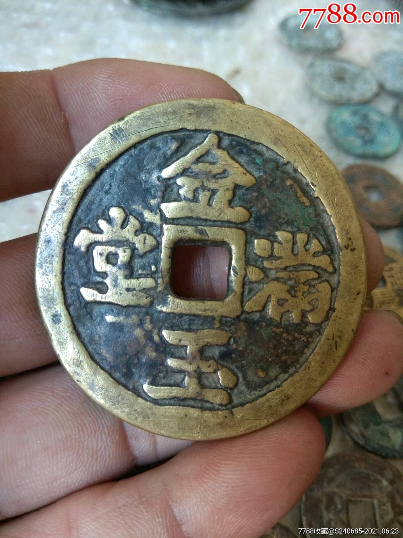 金玉满堂,花钱一枚.-古币-7788商城__七七八八商品交易平台(7788.com)