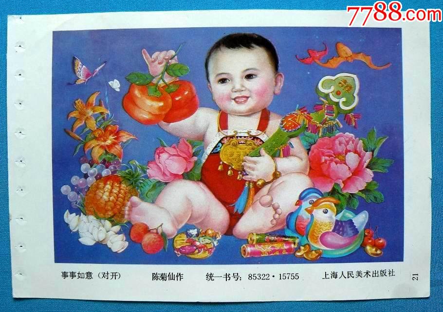 事事如意有水果图1703