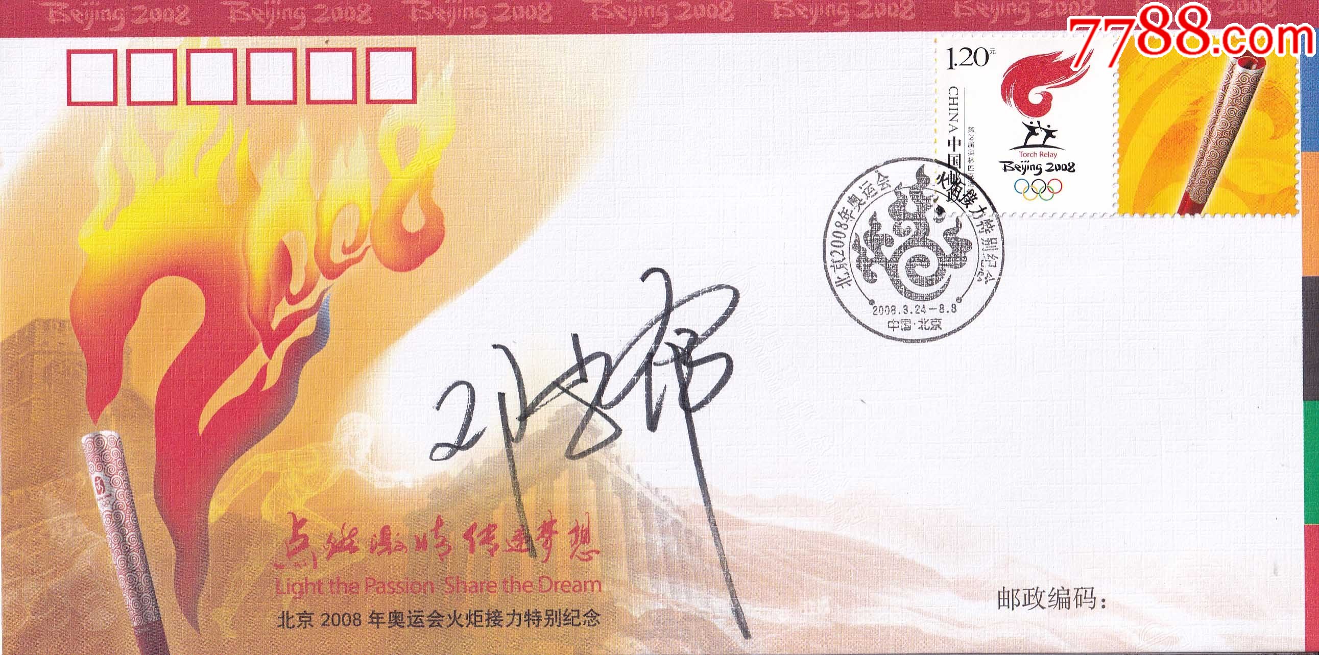 官方正品-正版乒乓球奥运冠军邓亚萍亲笔签名纪念封-送礼佳品生日礼物