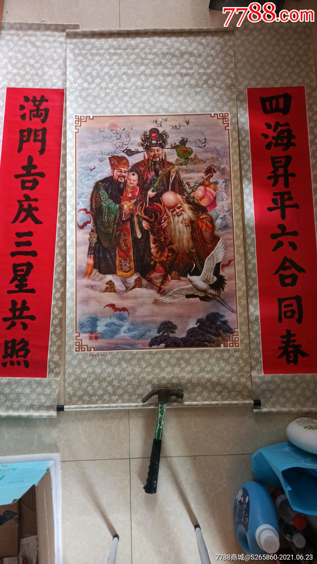 福禄寿(三星高照鹿鹤同春)成砺志作(品相漂亮)-年画/宣传画-7788宣传