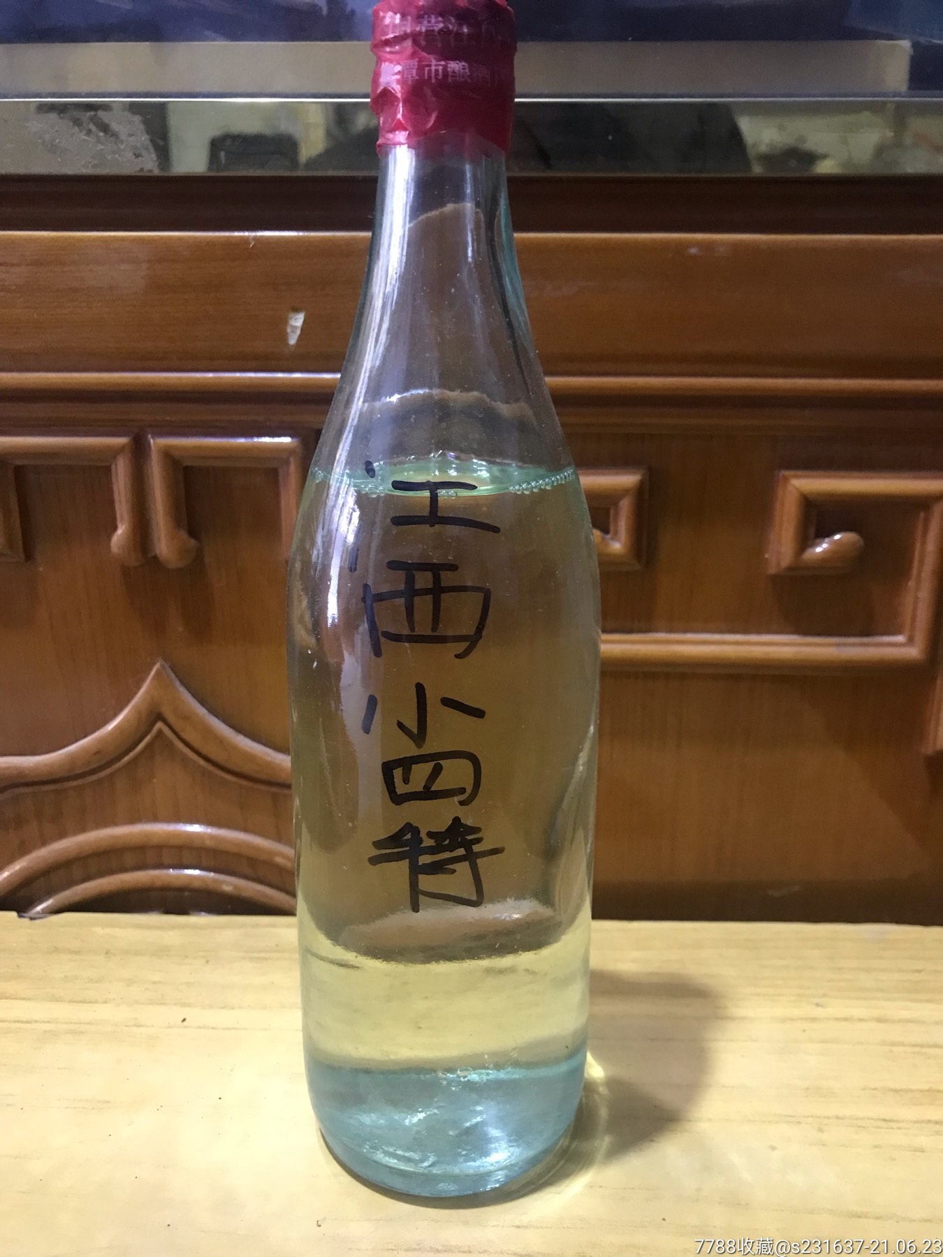 90年代初50度小四特酒