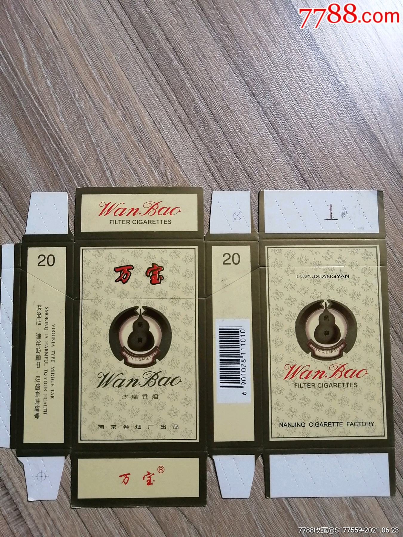 万宝_价格4元【广陵藏烟阁】_第1张_7788商城__七七八八商品交易平台