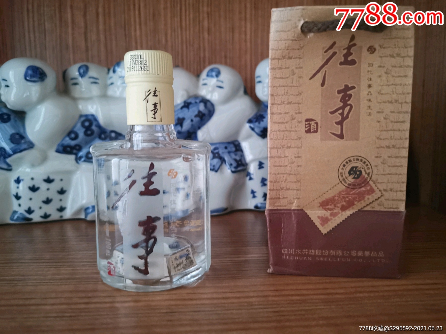 水井坊往事100ml