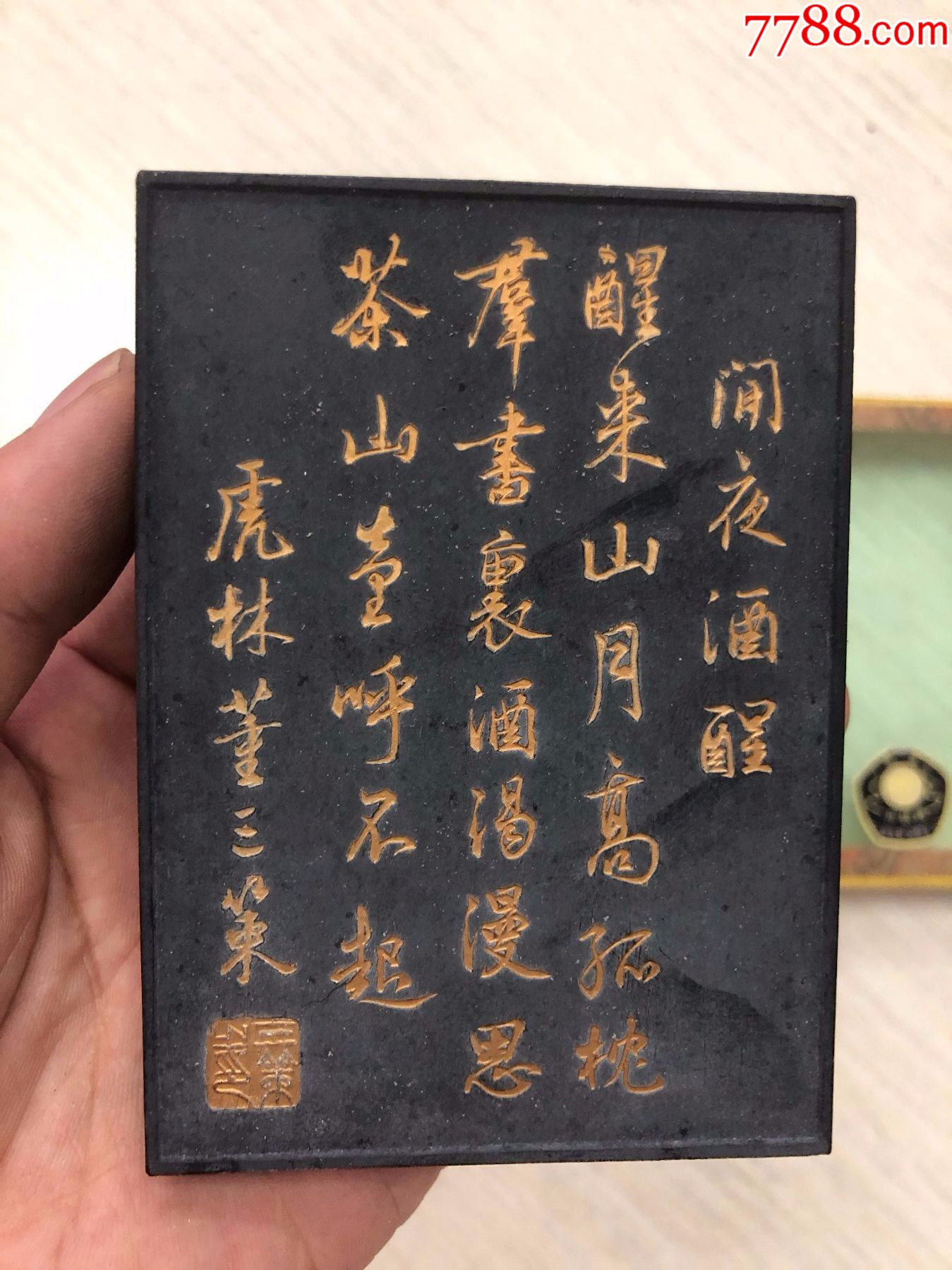 80年代，徽州老墨，原裝原盒，胡開(kāi)文，龍井軒_價(jià)格200元【閑庭看雨】_第6張_7788收藏__收藏?zé)峋€(xiàn)