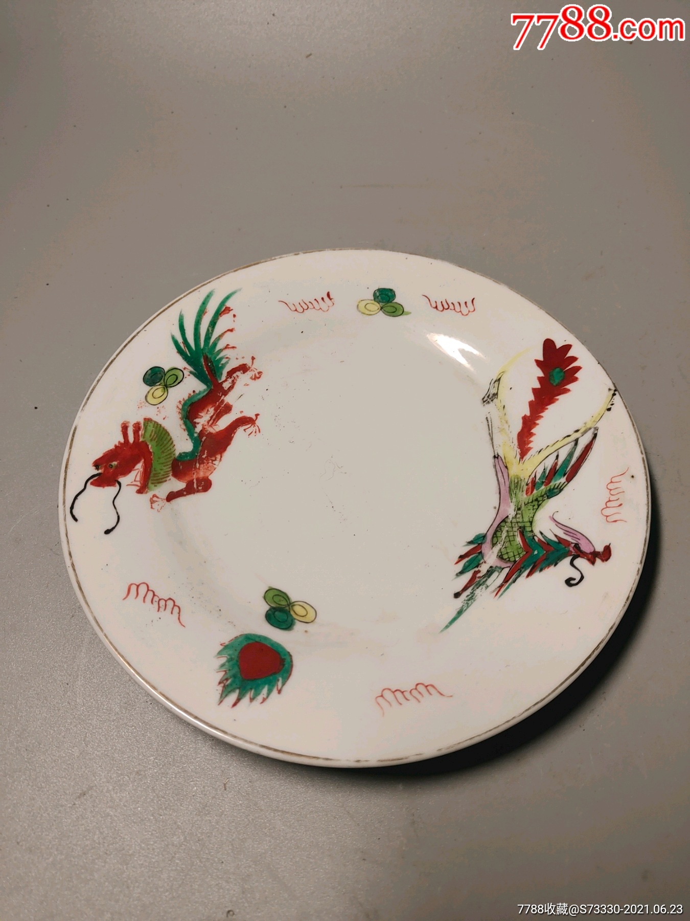 60年代左右上海彩绘瓷厂手绘龙凤呈祥盘子一块