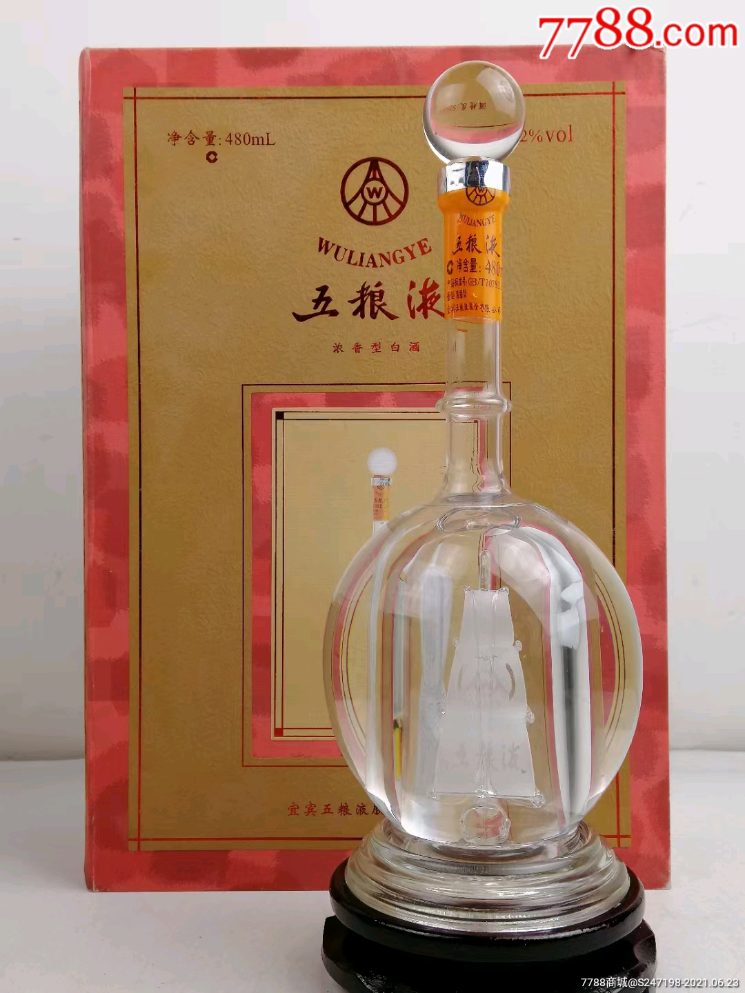 2003年52度五粮液一帆风顺,收藏摆柜佳品_价格2099元_第1张_7788收藏