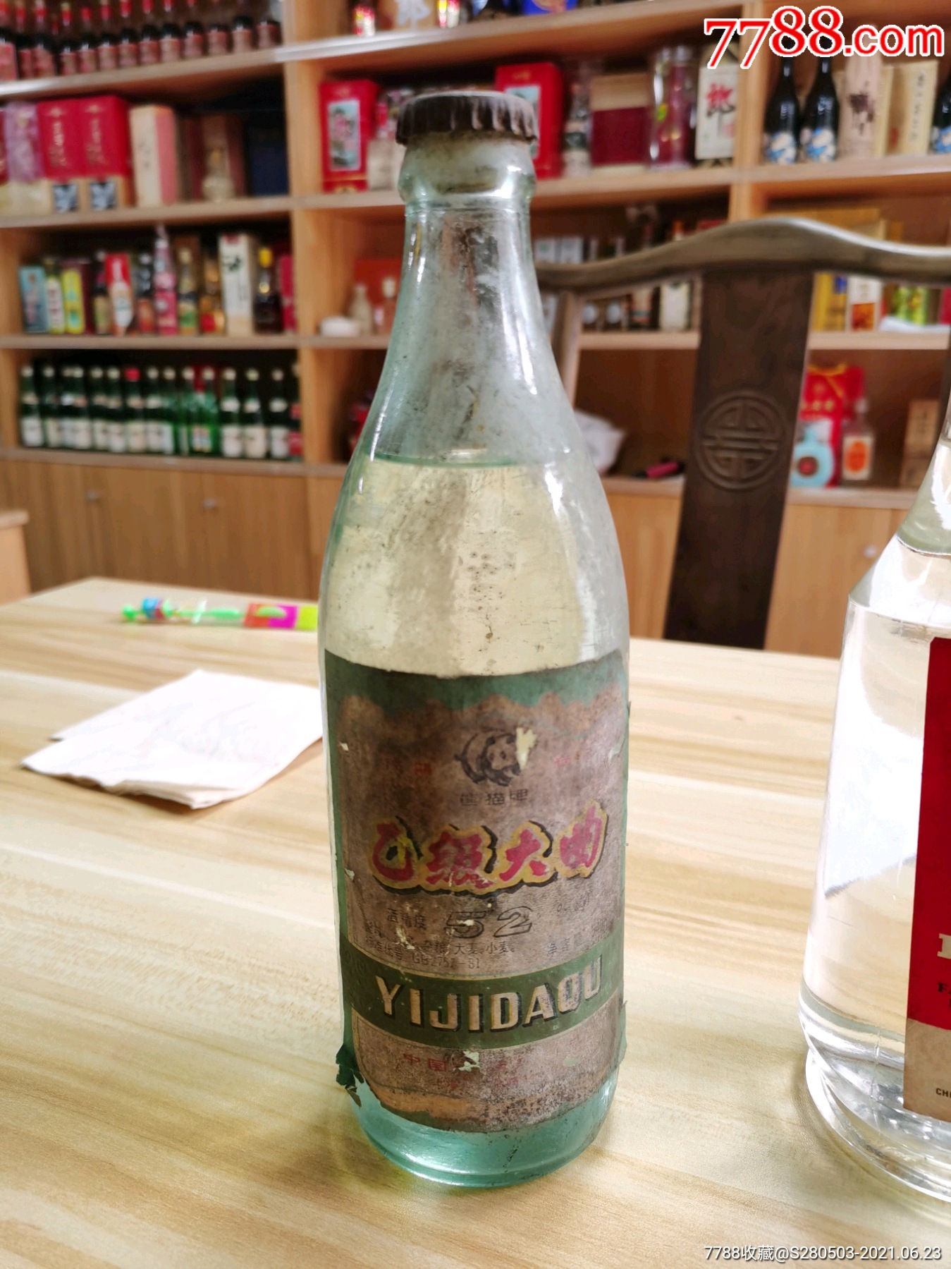 上海—熊猫牌—乙级大曲