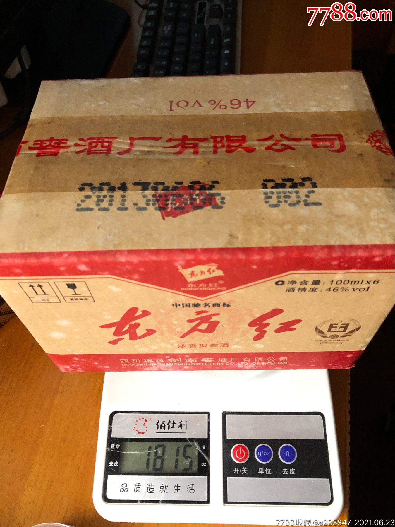 2013年100ml剑南春东方红酒满