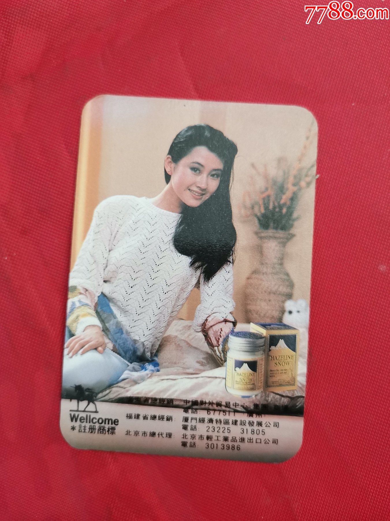 1991年年历卡(夏士莲护肤系列广告)