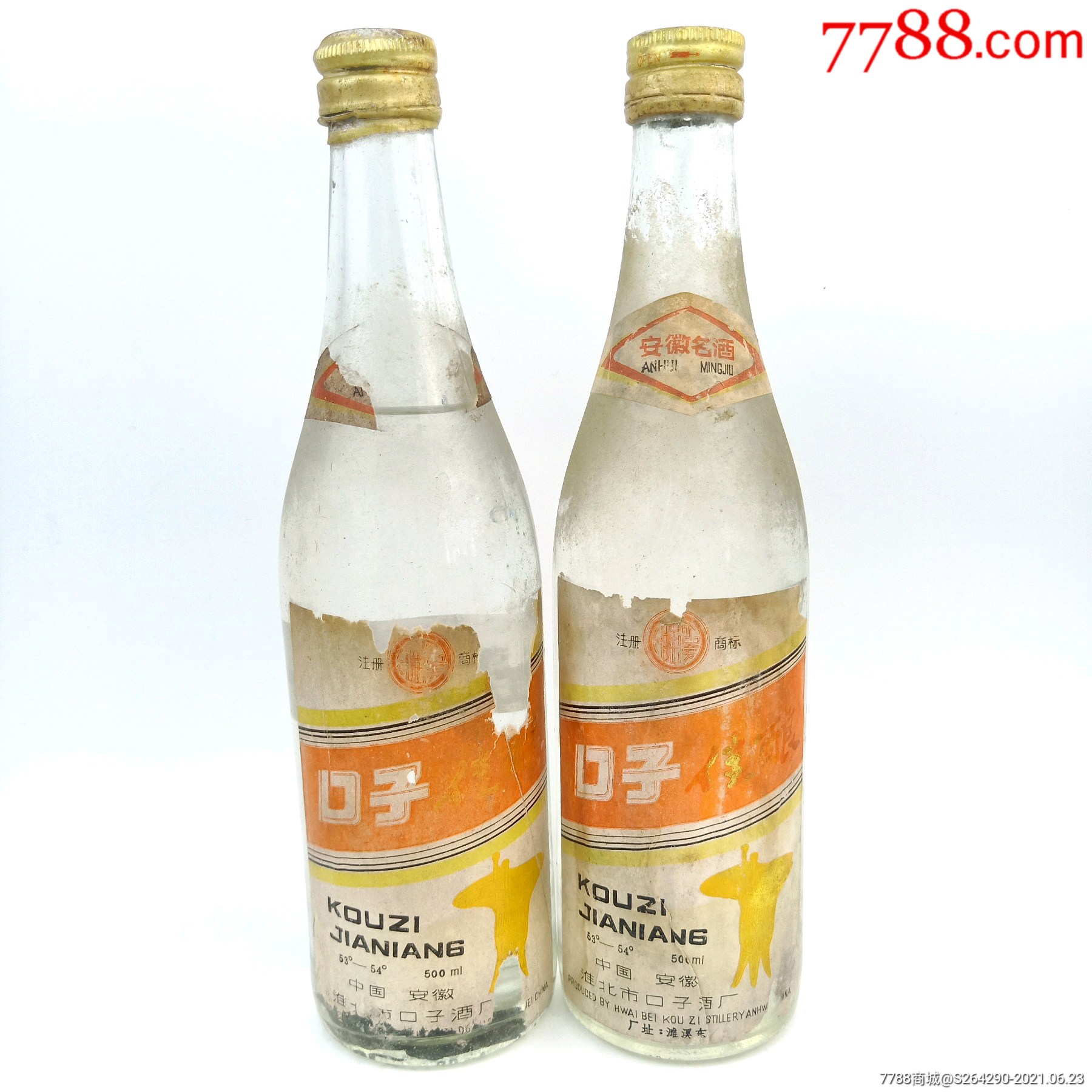 口子佳酿_价格1699元【九九九老酒馆】_第1张_7788收藏__收藏热线