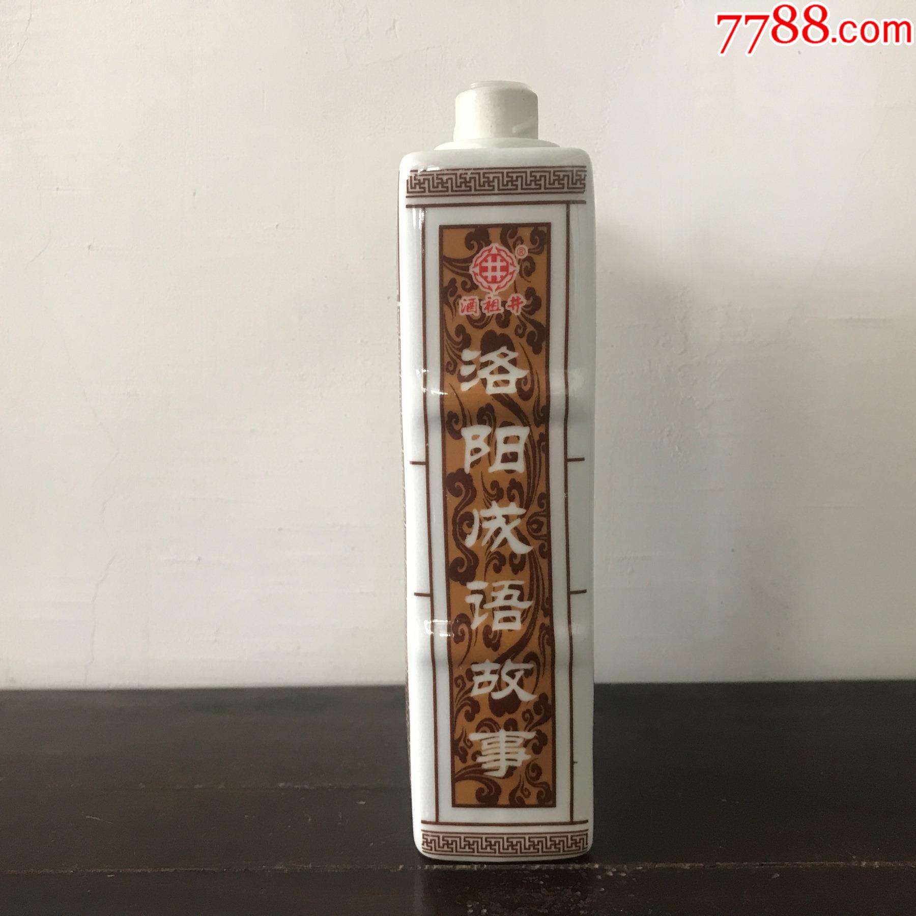 洛阳成语故事程门立雪酒祖井酒瓶