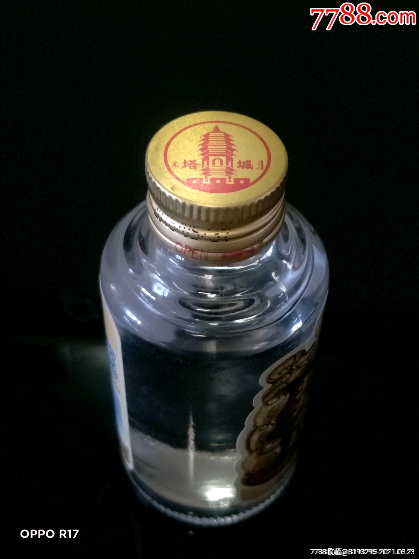 50毫升"塔城"老酒小酒版