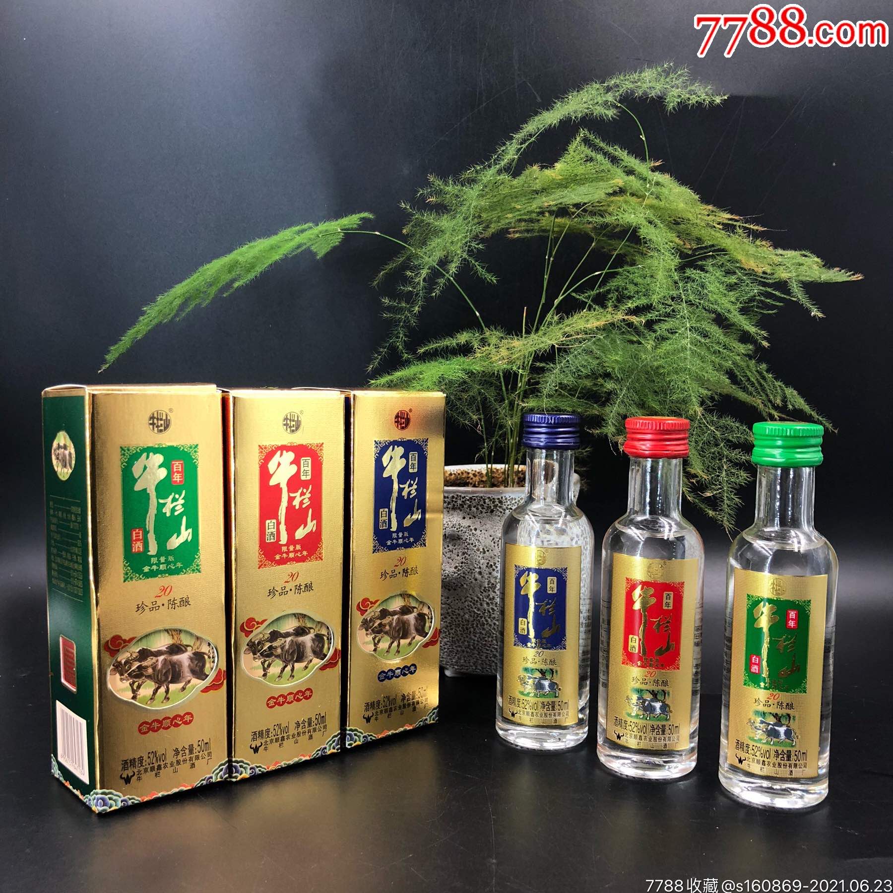 包邮牛栏山珍品*陈酿20系列生肖牛50ml*3/52度/小酒版收藏(一盒三瓶)