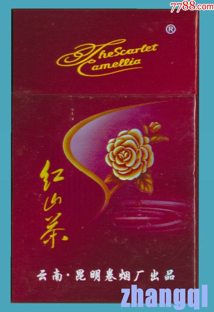 红山茶紫1310192焦油14mg云南昆明卷烟厂