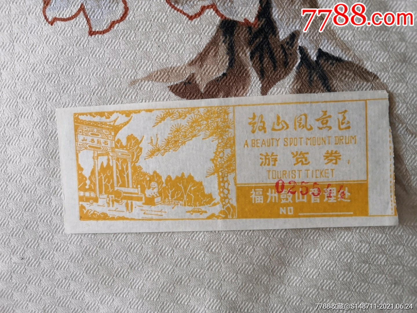 《鼓山风景区》游览券-价格:5元-se81015514-旅游景点门票-零售-7788