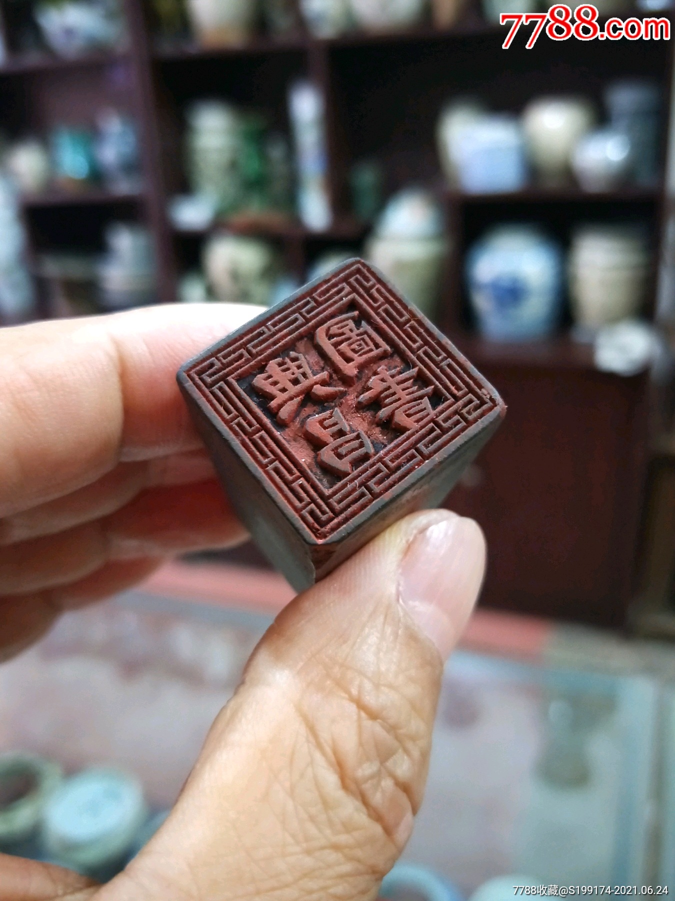 商号印章,图书印章,兴昌图书_第1张_7788文房四宝收藏