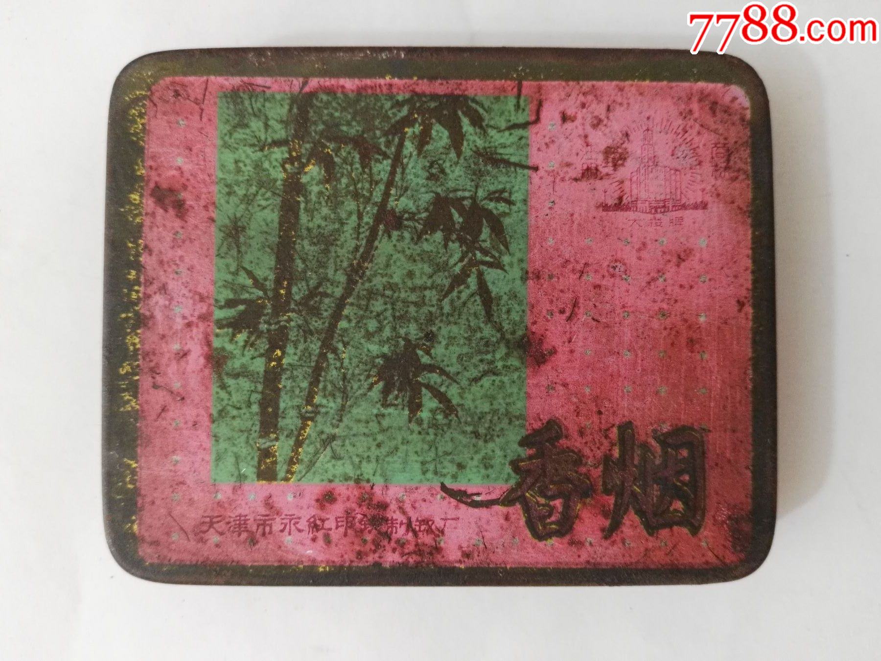 50年代天津永红烟厂竹子铁皮香烟盒