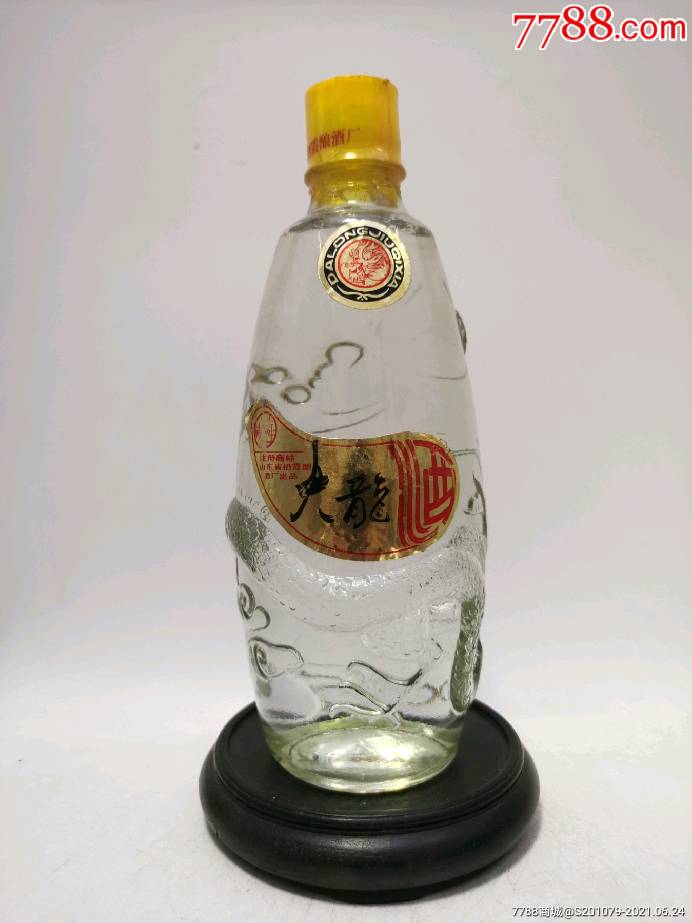 80年代山东栖霞酒厂(大龙酒)一瓶