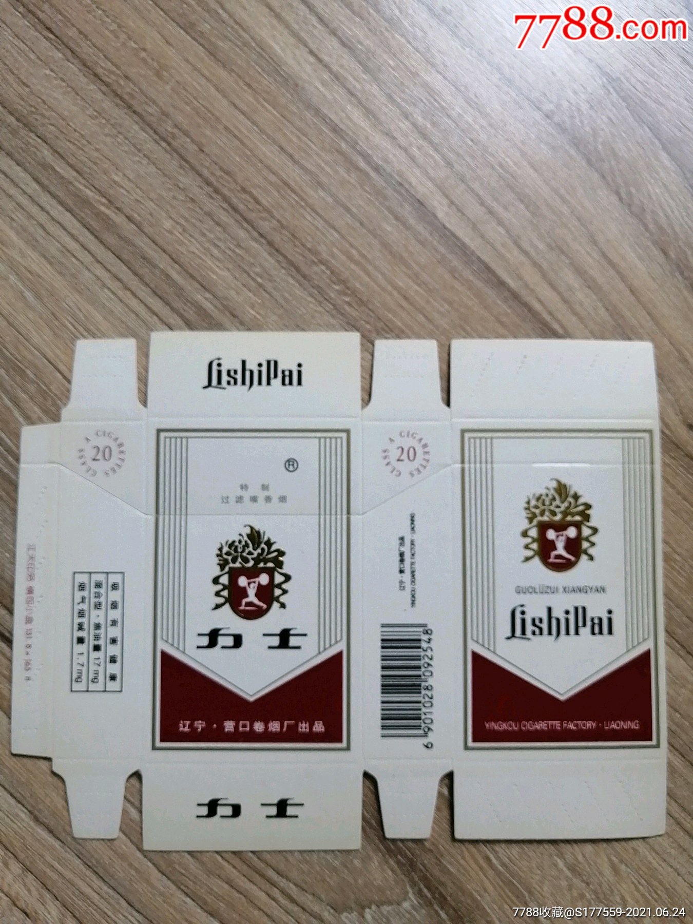 力士-价格:1元-se81018086-烟标/烟盒-零售-7788收藏__收藏热线