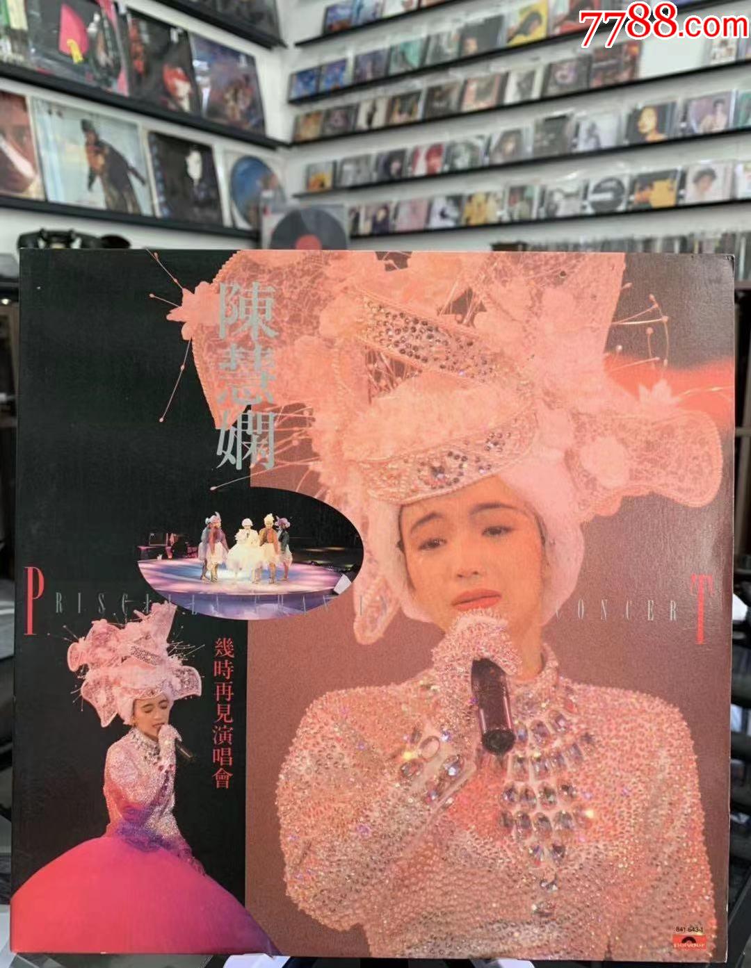 lp陈慧娴几时再见演唱会