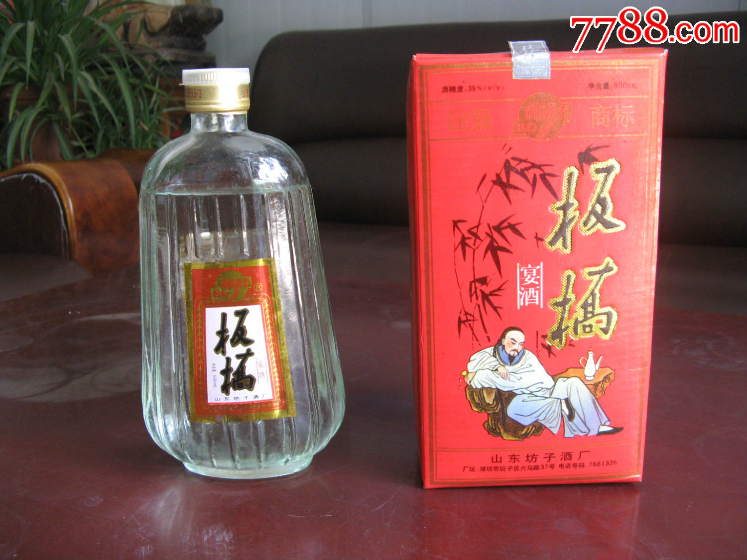 山东坊子酒厂-1998年板桥宴酒.原盒.原瓶.满酒.带合格证)包邮