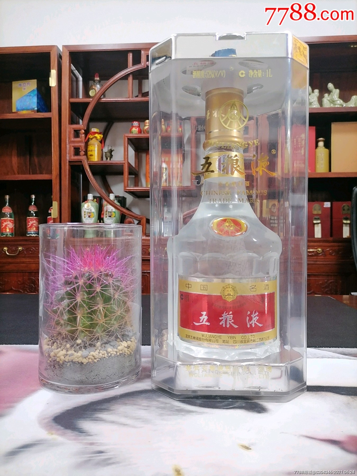 五粮液水晶盒公斤装(可藏)_价格3255元【盛唐老酒行】_第1张_7788收藏