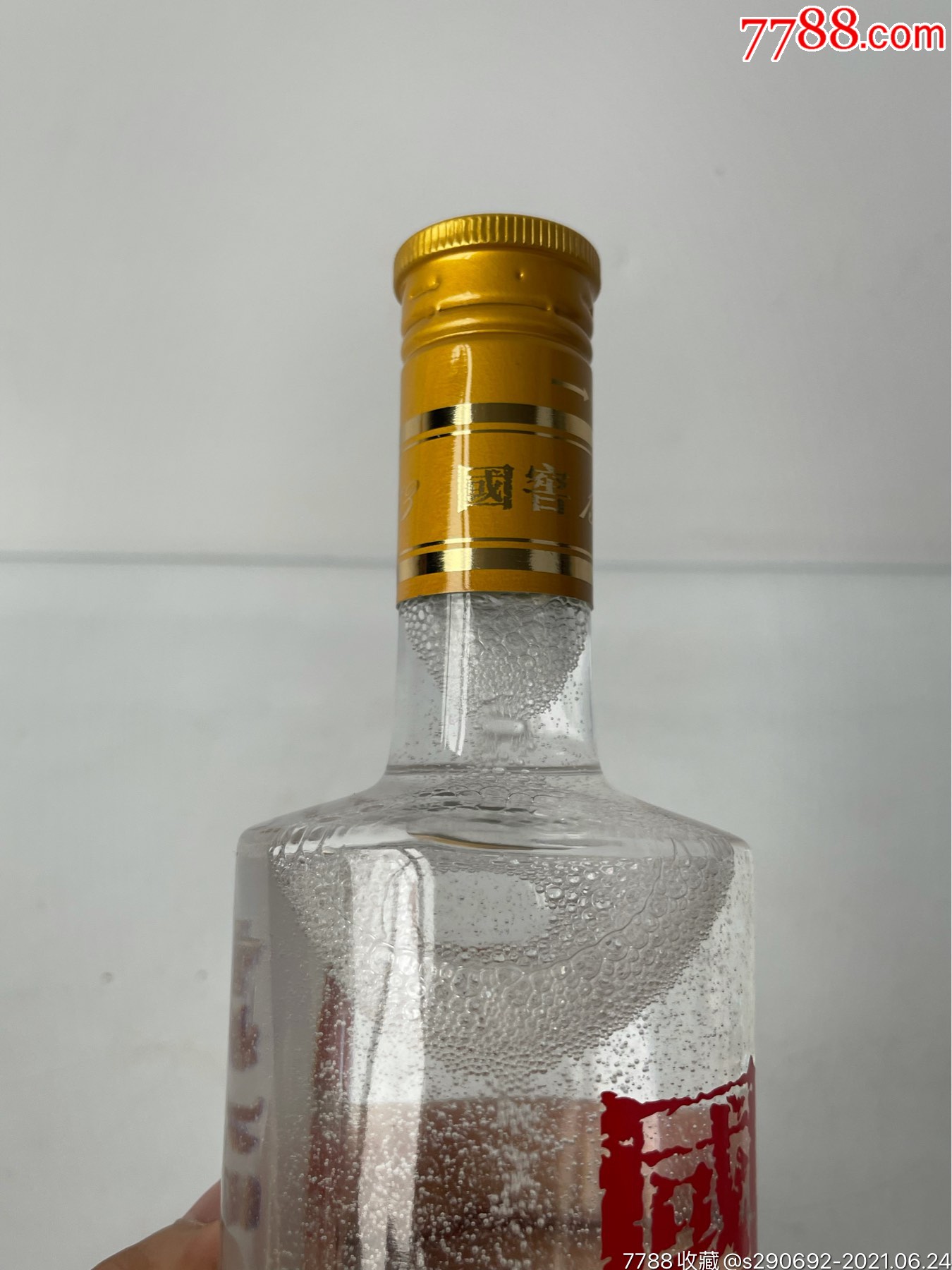 国窖1573(曾娜大师鉴藏)