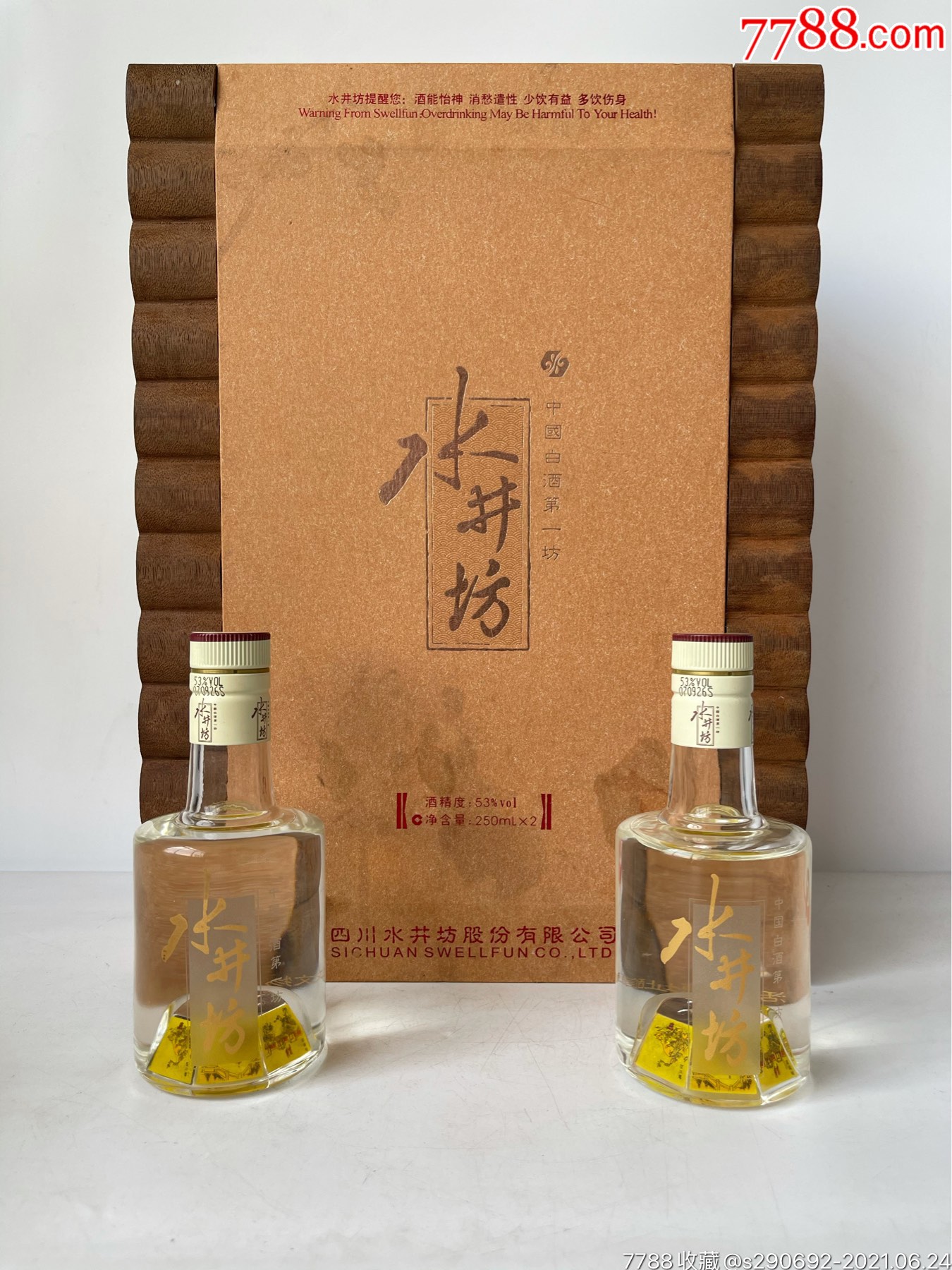 水井坊礼盒