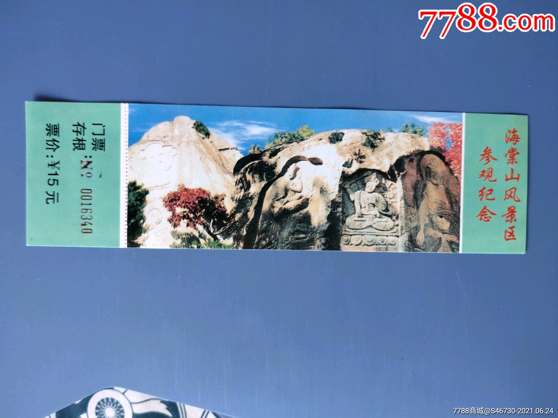 海棠山石窟-价格:10元-se81022708-旅游景点门票-零售-7788收藏__收藏