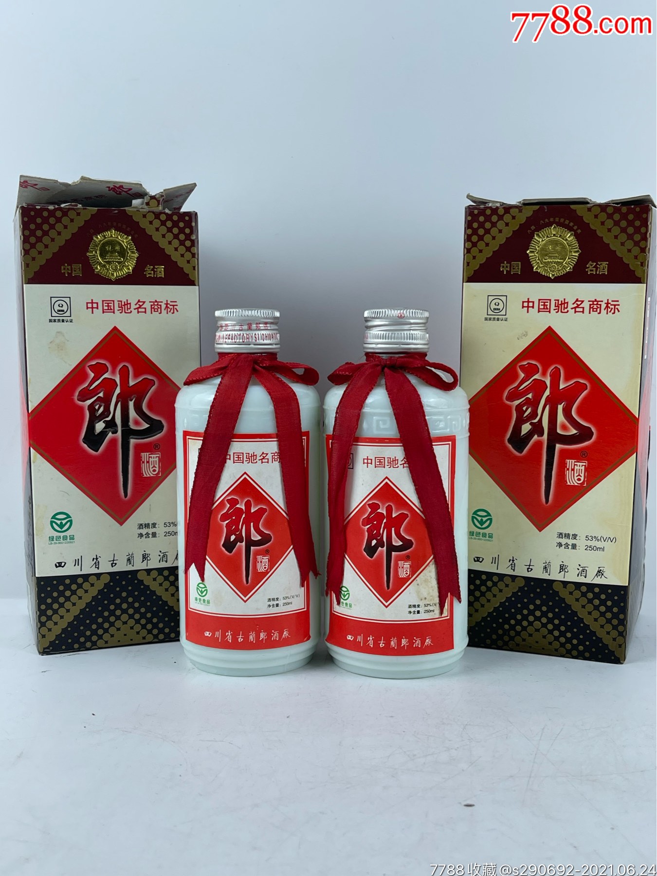 半斤装郎酒一对