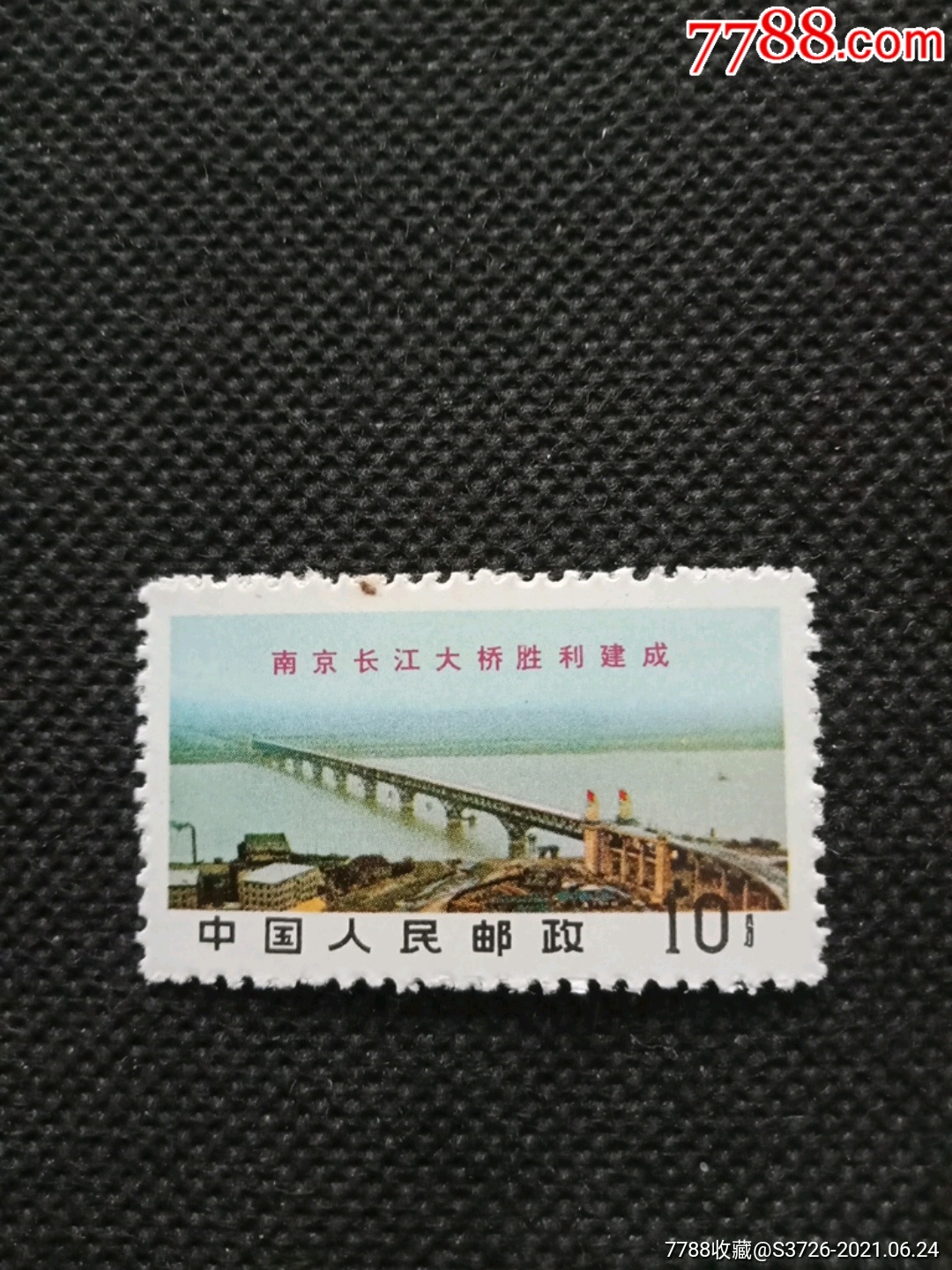 滚动鼠标滚轴,图片即可轻松放大,缩小更多"新中国邮票