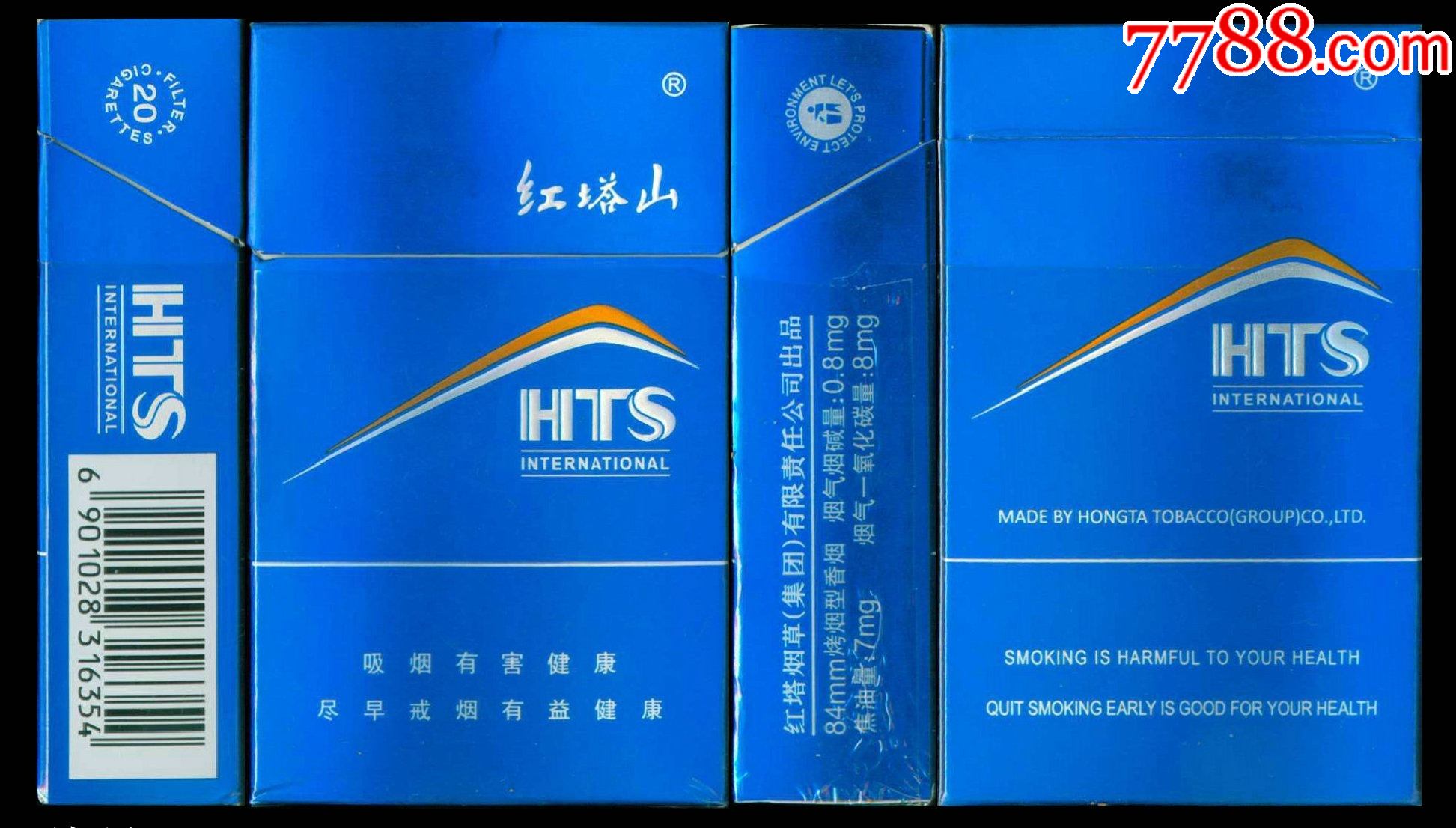 红塔山国际10009尽早版316354烟碱08mg红塔烟草集团