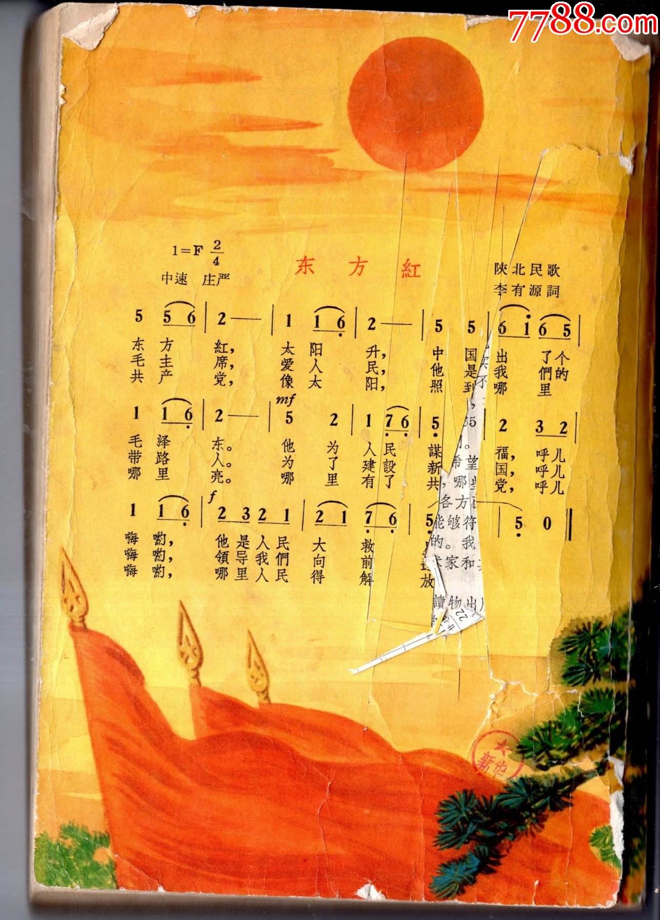 东方红1965年
