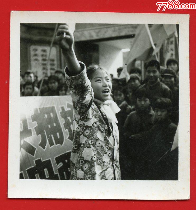 红卫兵呼口号坚决拥护泛银