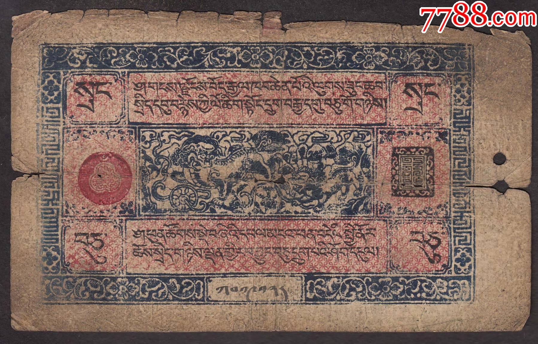 藏钞十两原票特价