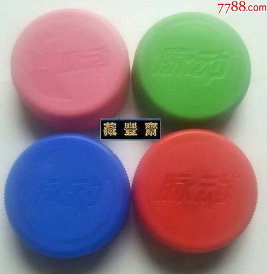脉动塑料瓶盖四种不同大盖