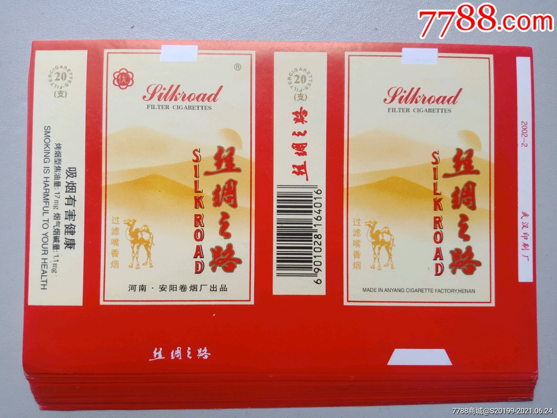丝绸之路30枚-烟标/烟盒-7788收藏