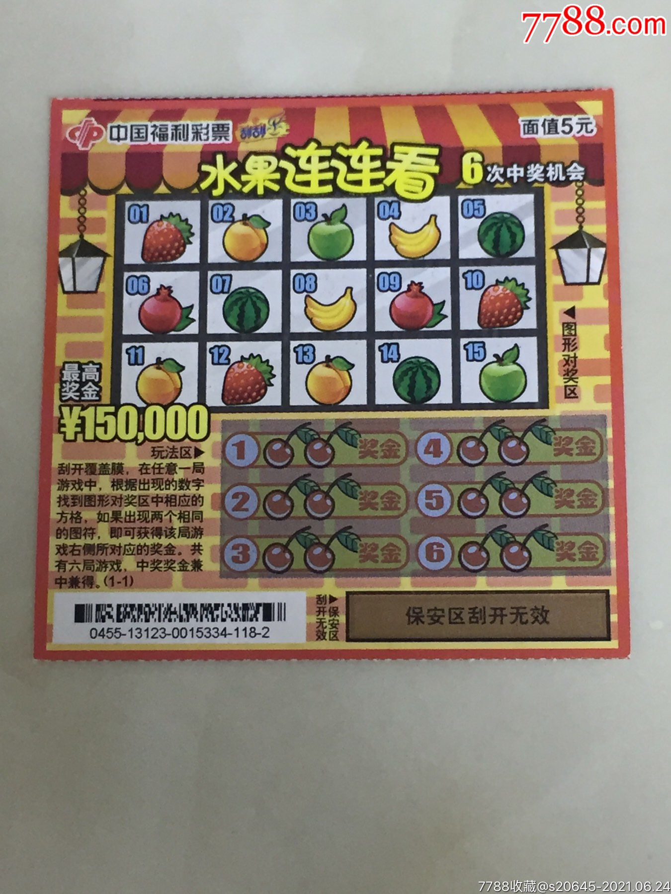 福彩c-46水果连连看新票