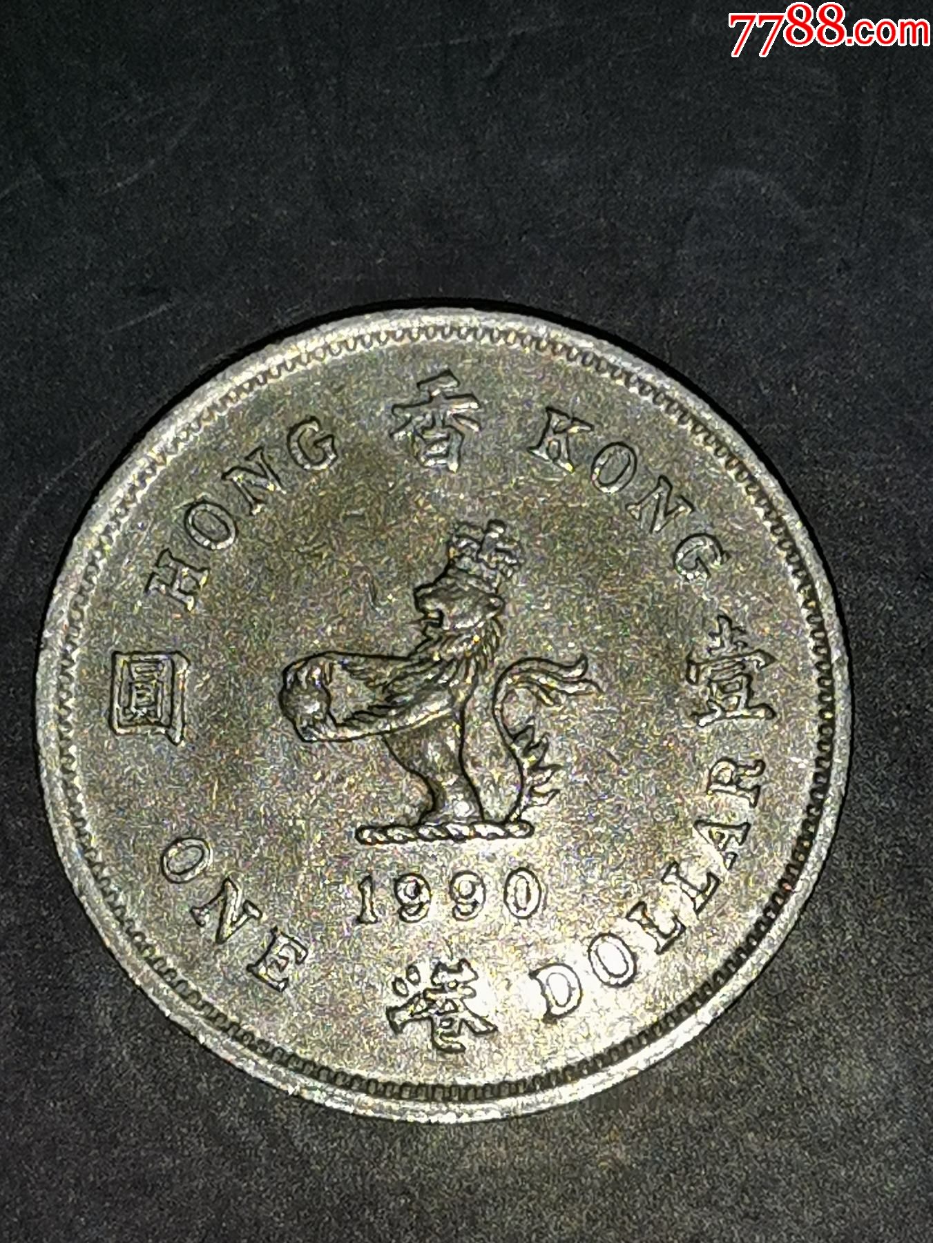 香港1990年1元_港澳台钱币_第1张_7788集邮网