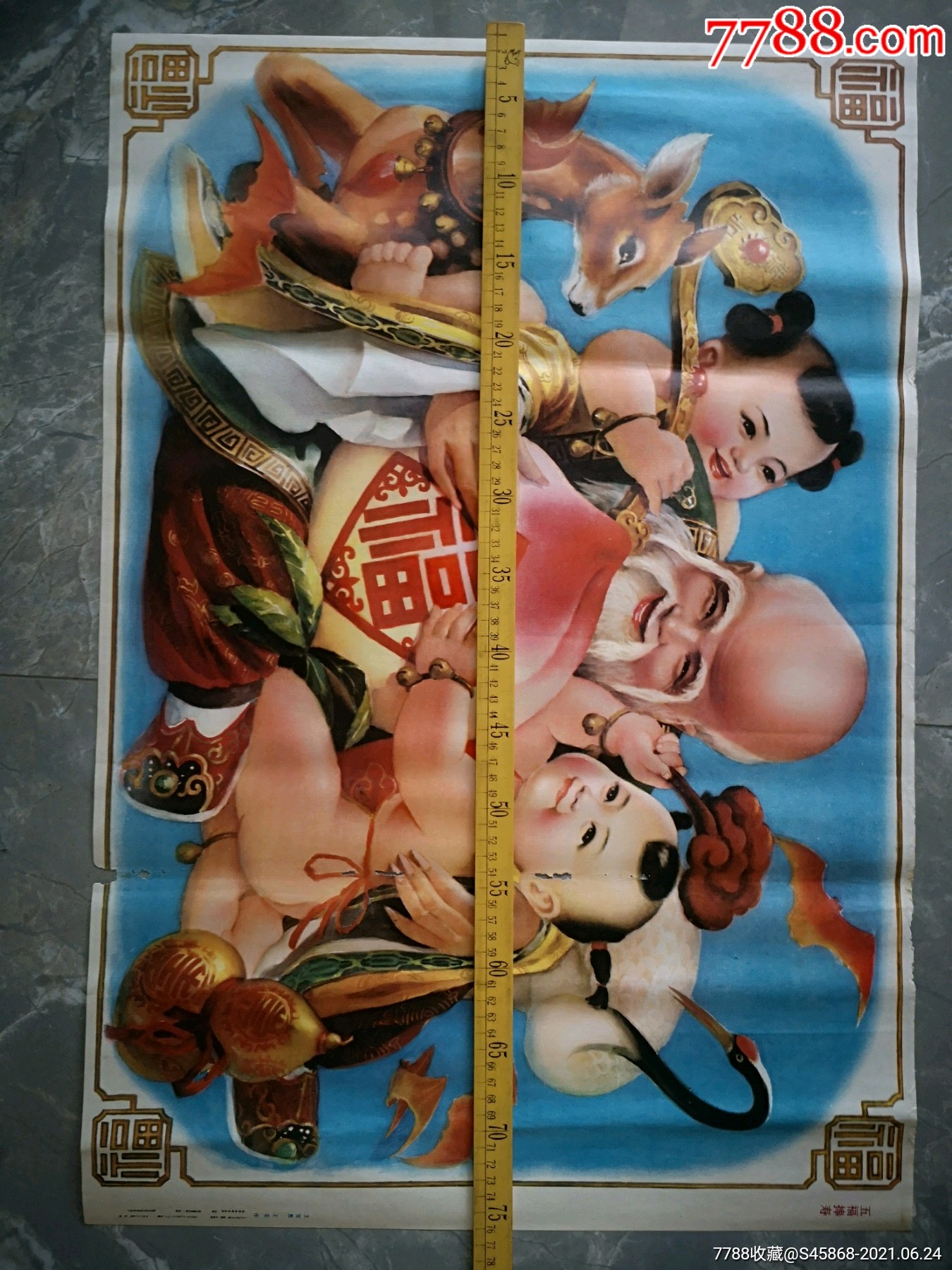八十年代年画"五福捧寿"王宝贵王安画_年画/宣传画_回收价格_收藏价值