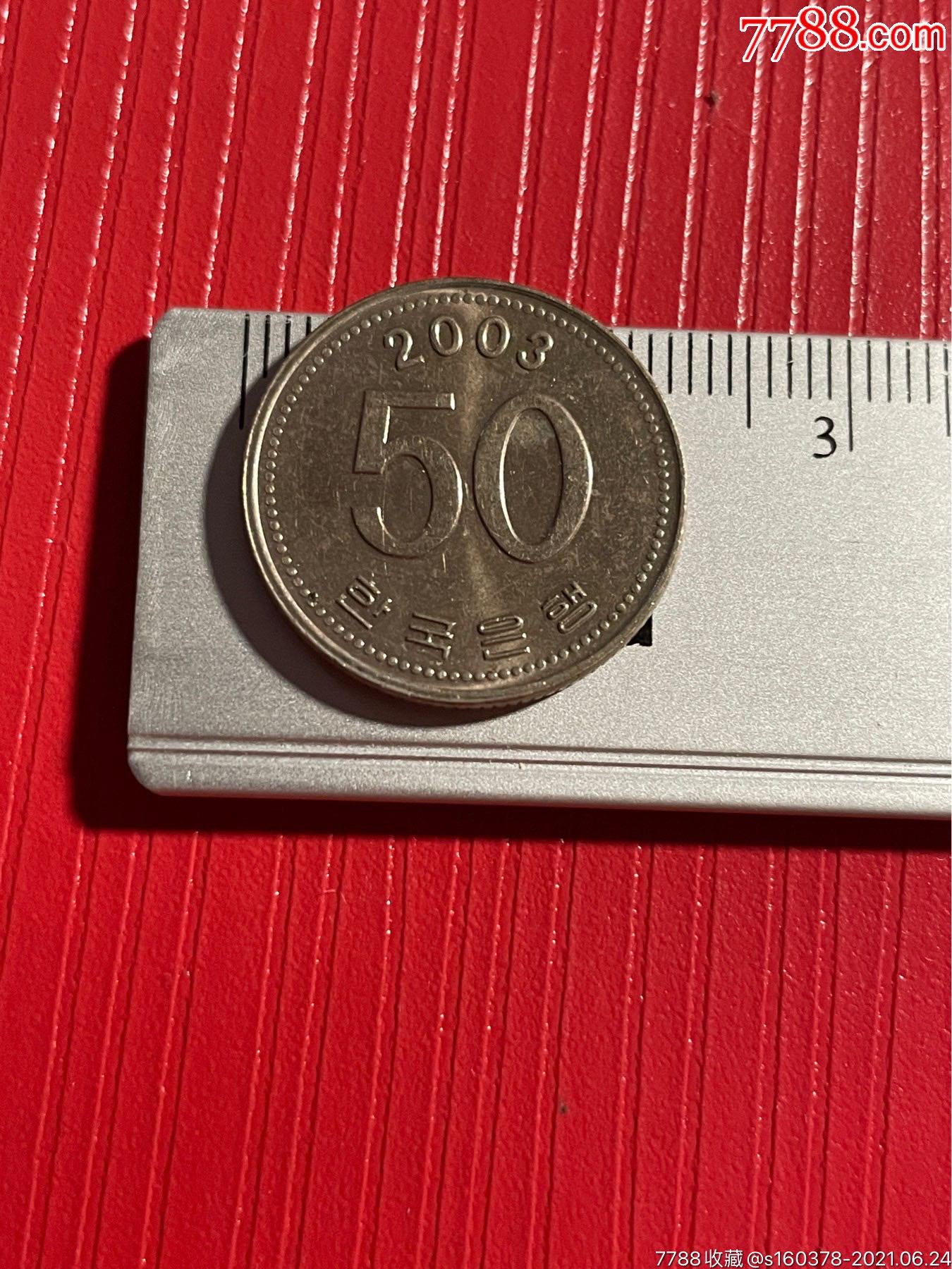 韩国币50元硬币图片图片