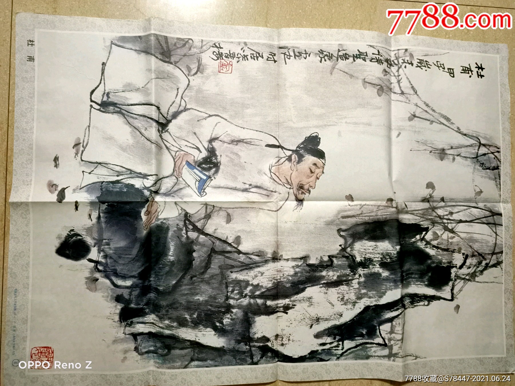 中国古代文学家杜甫(4)_人物国画原作_诚孝古玩礼品阁【7788收藏