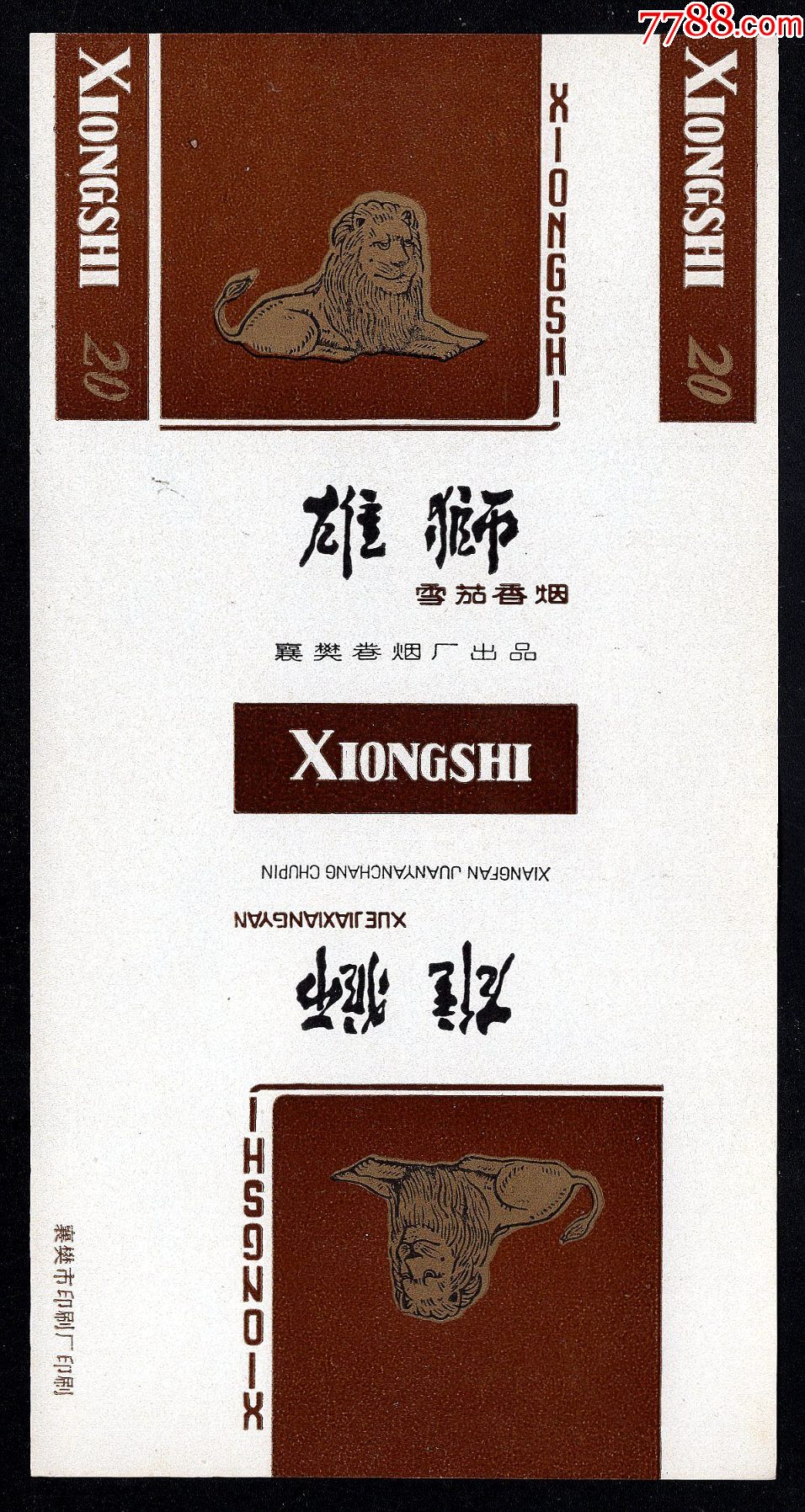 咀三无:雄狮_烟标/烟盒_第1张_7788音像