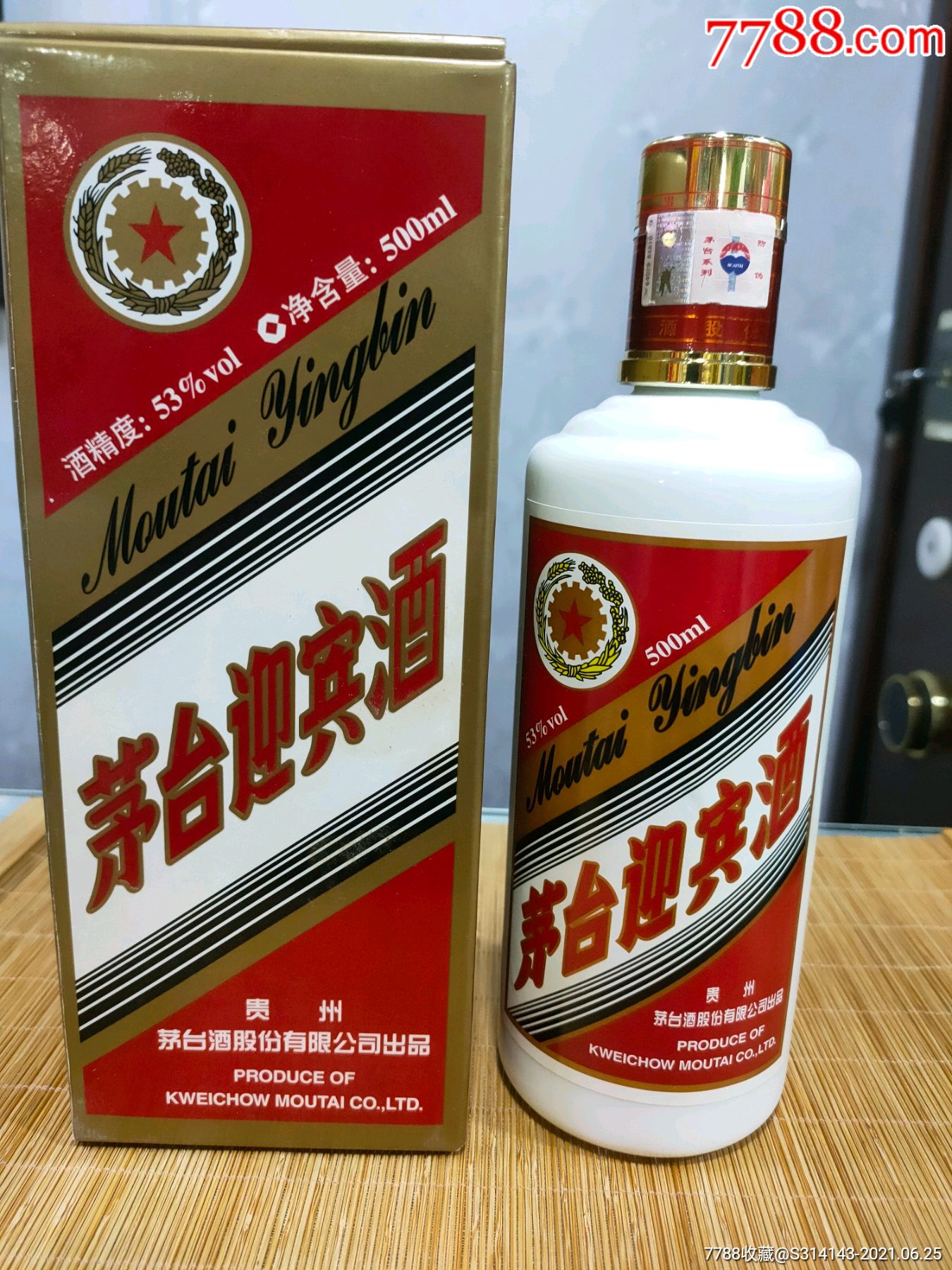15年茅台迎宾酒