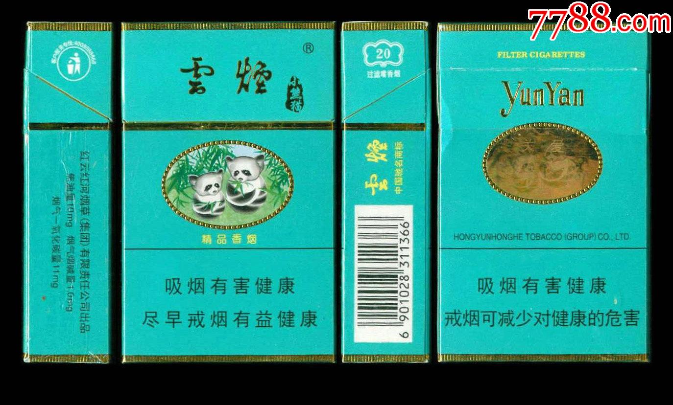 红云红河小熊猫珍品图片