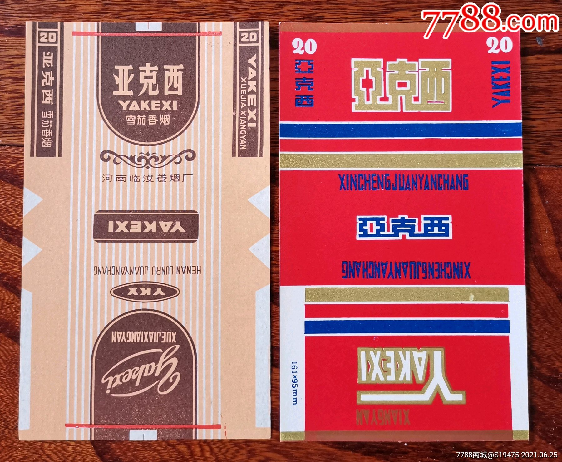 亚克西2种不同全品三无标