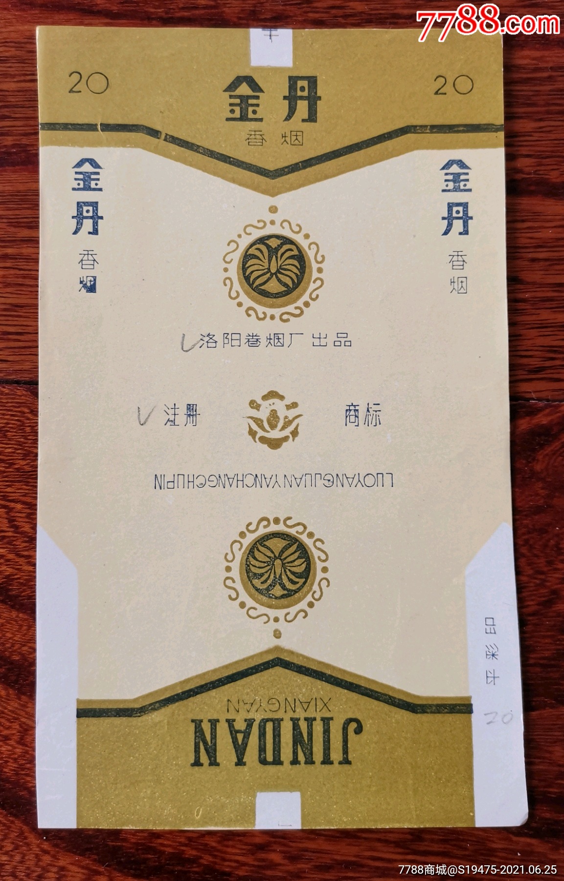 金丹全品三无标